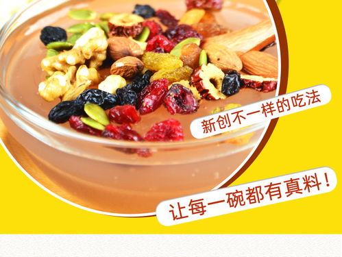 便携营养新选择 爱荷坚果藕粉即食早餐羹