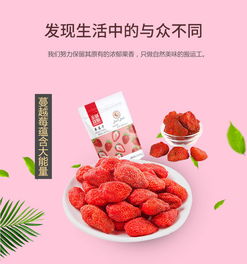 酸甜可口，办公室必备零食——100g袋装草莓干