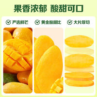 含羞草食品芒果干 热带风味的干果传奇