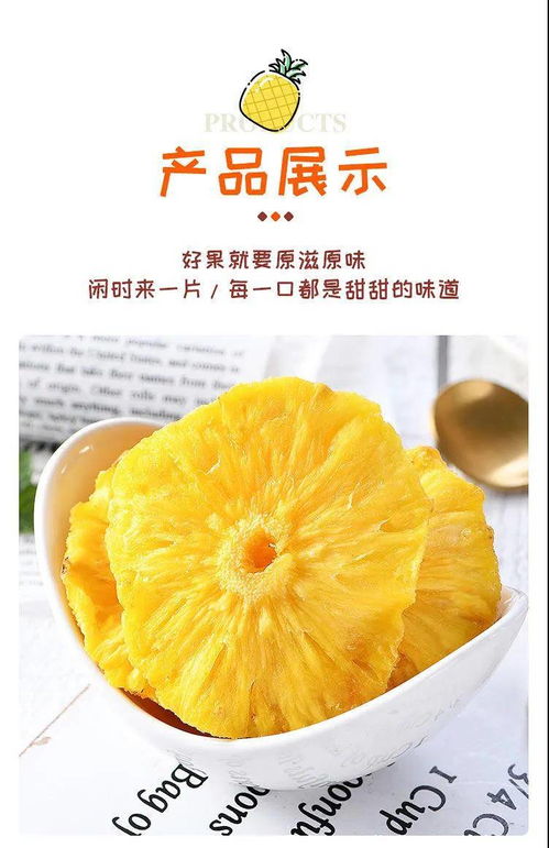 百果芬芳，一口尽享——网红混合水果干，你的健康零食新选择